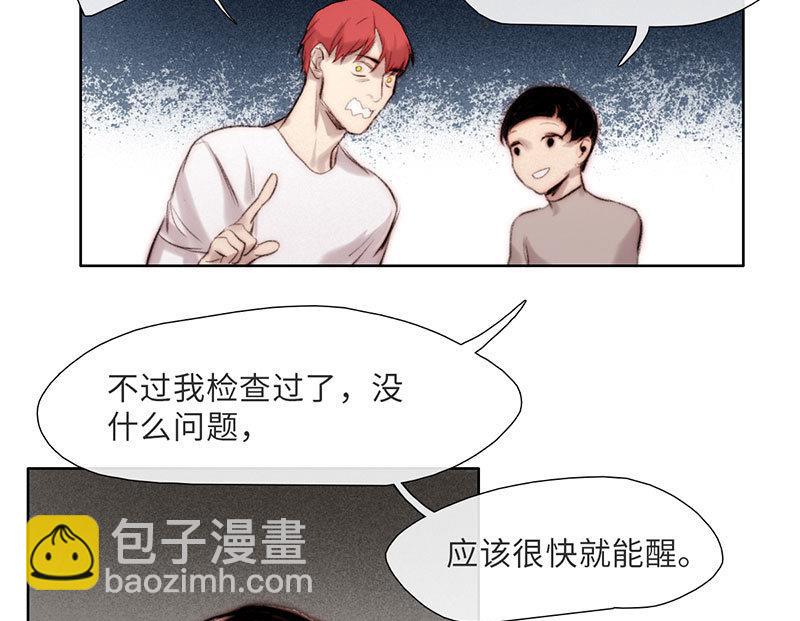 《契约型关系》第47话 第10页
