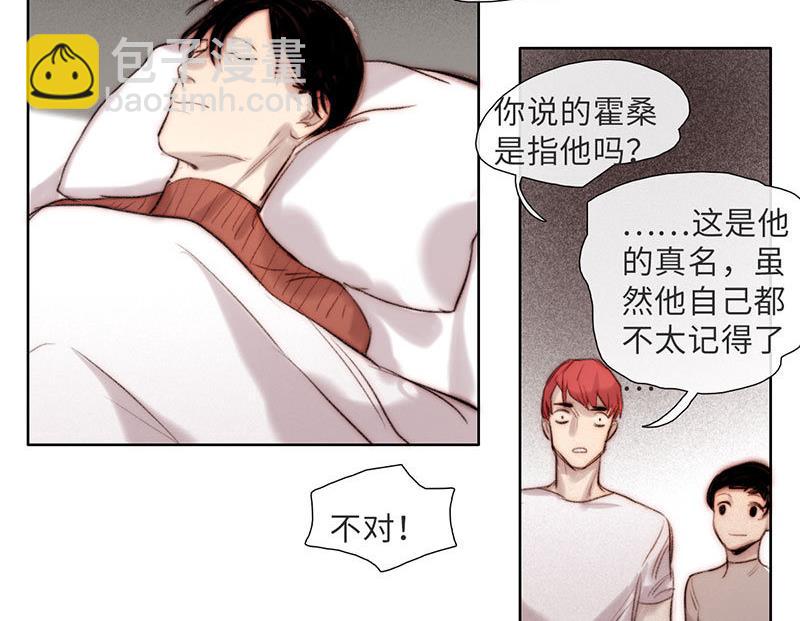 《契约型关系》第47话 第11页