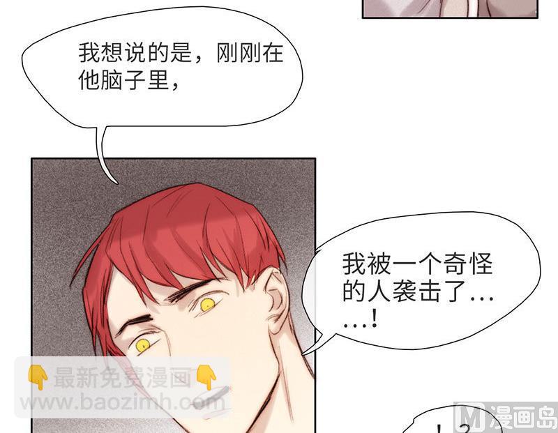 《契约型关系》第47话 第12页