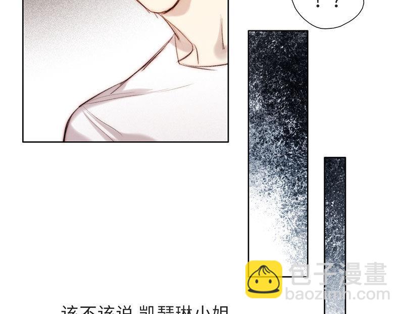 《契约型关系》第47话 第13页