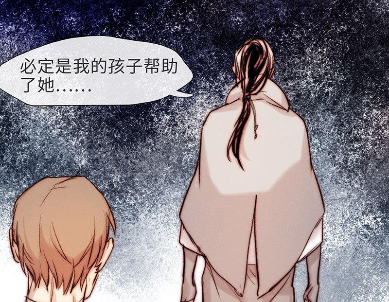 《契约型关系》第47话 第16页