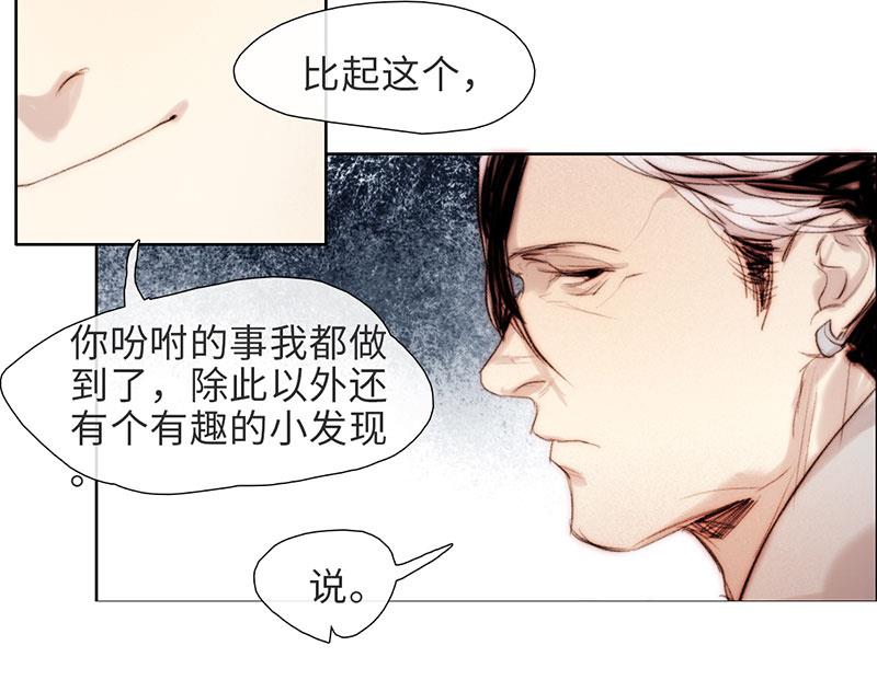 《契约型关系》第47话 第19页