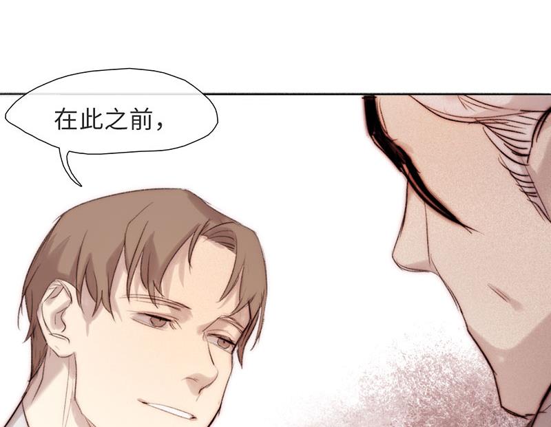 《契约型关系》第47话 第20页