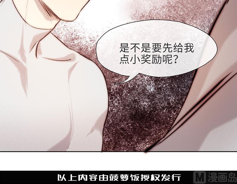 《契约型关系》第47话 第21页