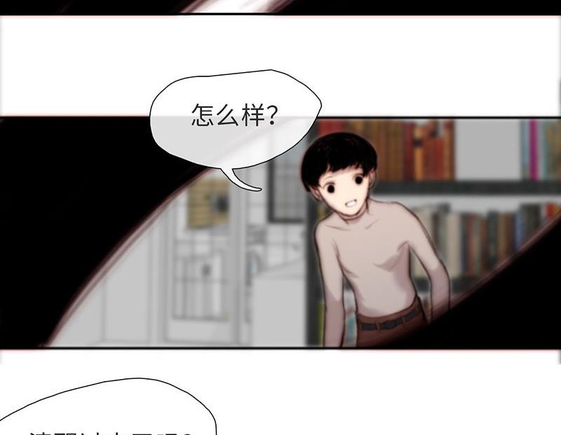 《契约型关系》第47话 第2页