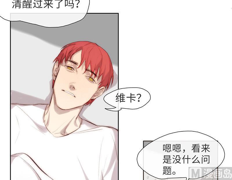 《契约型关系》第47话 第3页