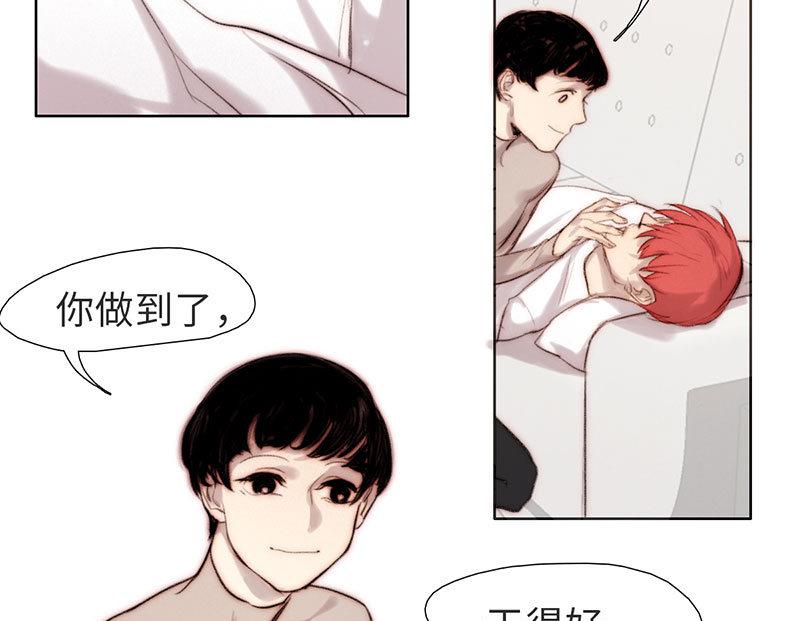 《契约型关系》第47话 第4页