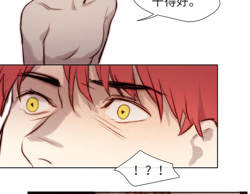 《契约型关系》第47话 第5页