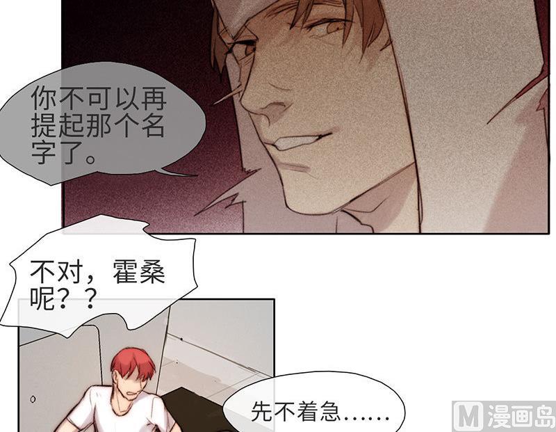 《契约型关系》第47话 第6页