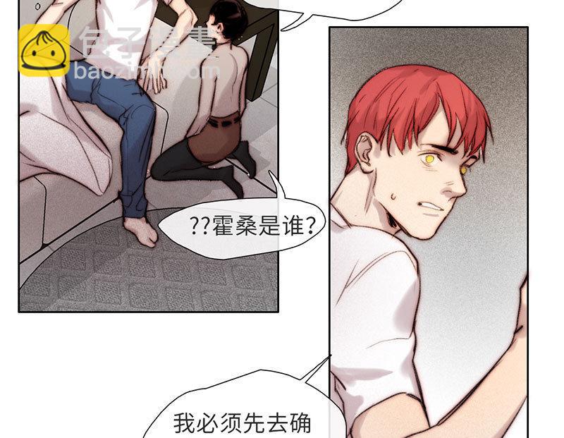 《契约型关系》第47话 第7页
