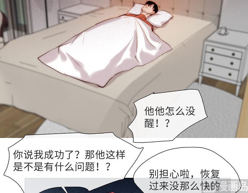 《契约型关系》第47话 第9页