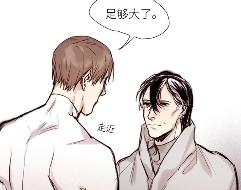 《契约型关系》第48话 第10页