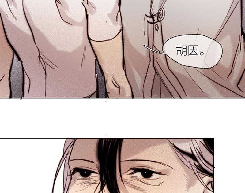 《契约型关系》第48话 第11页