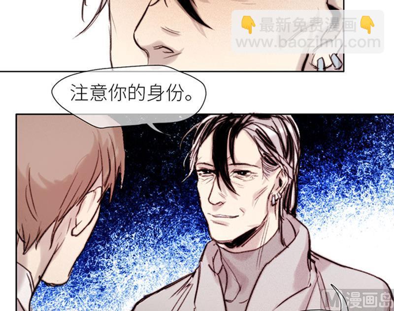 《契约型关系》第48话 第12页