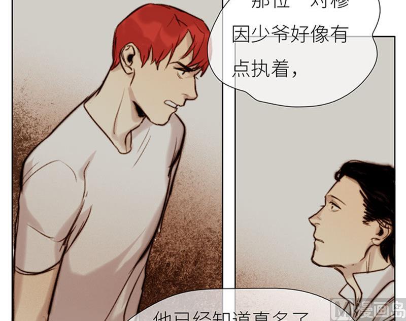 《契约型关系》第48话 第15页