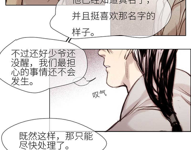 《契约型关系》第48话 第16页