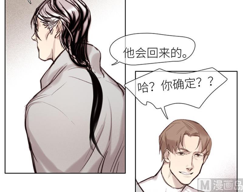 《契约型关系》第48话 第18页