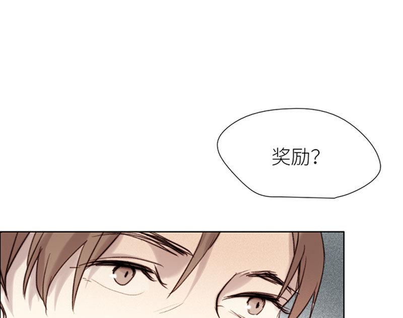 《契约型关系》第48话 第1页
