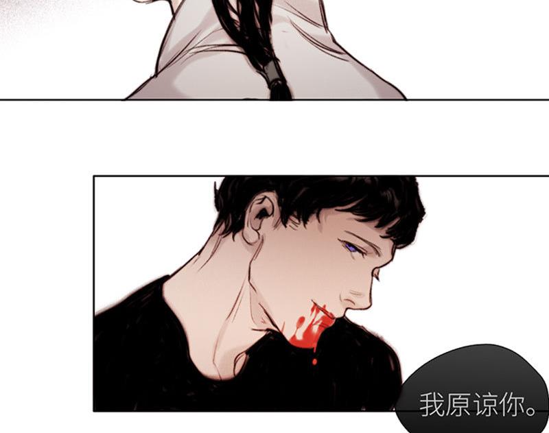 《契约型关系》第48话 第20页