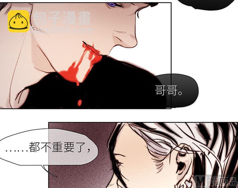 《契约型关系》第48话 第21页