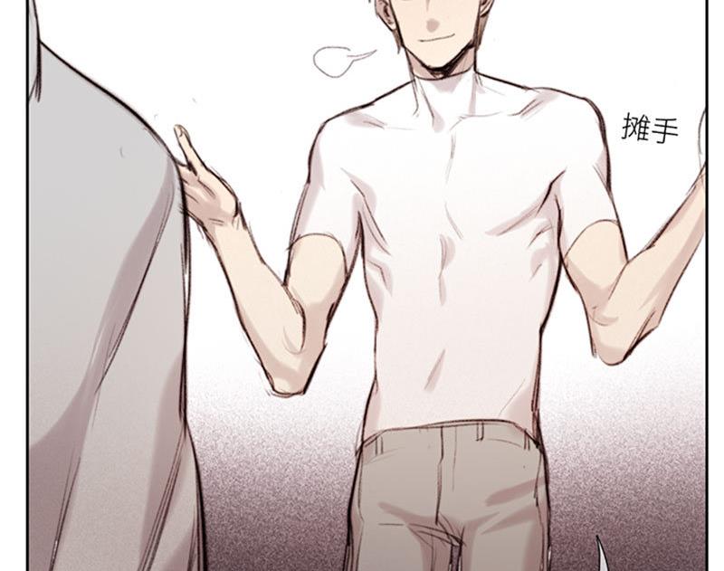 《契约型关系》第48话 第23页