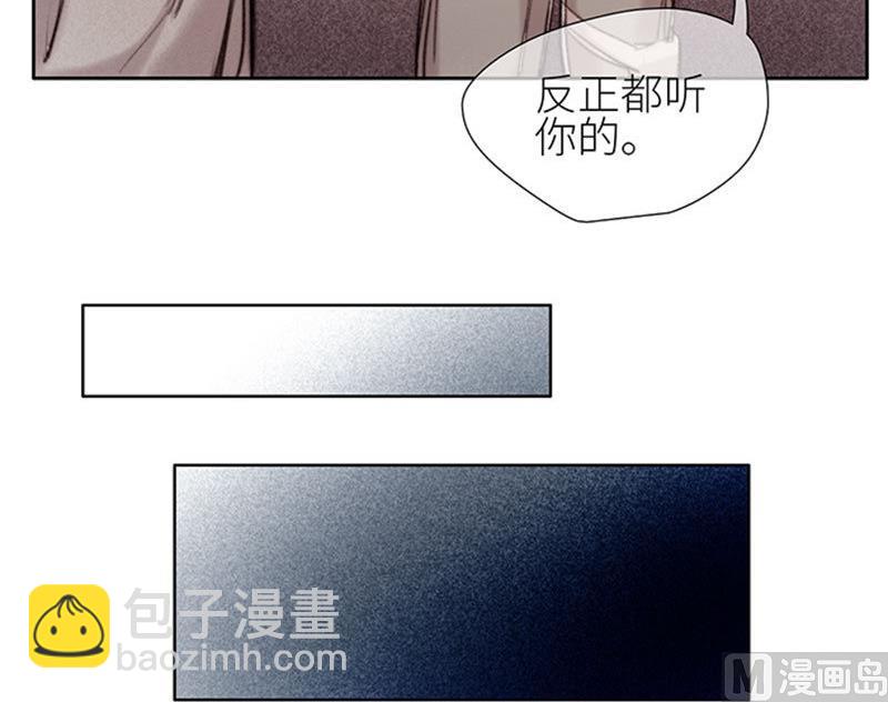 《契约型关系》第48话 第24页