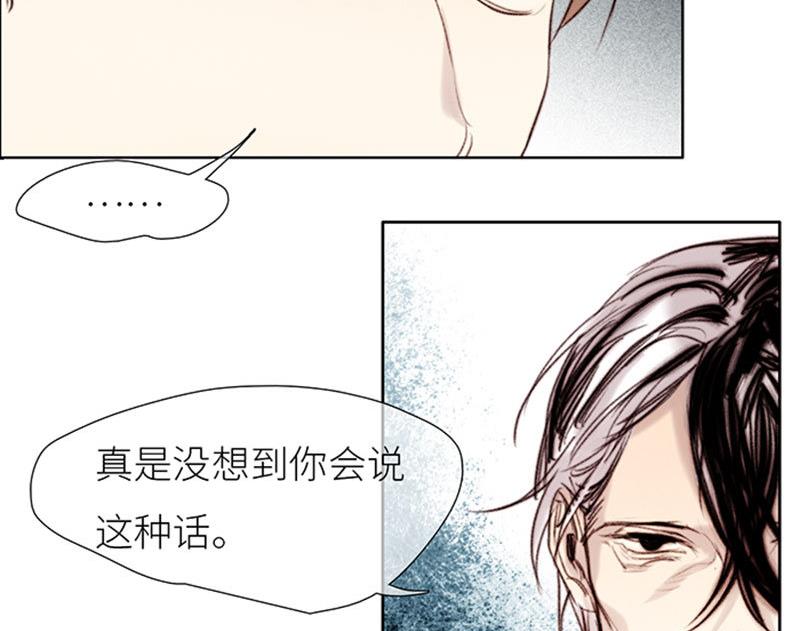 《契约型关系》第48话 第2页