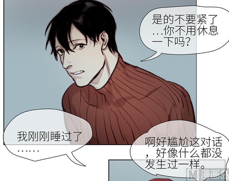 《契约型关系》第48话 第30页