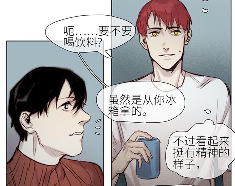 《契约型关系》第48话 第31页