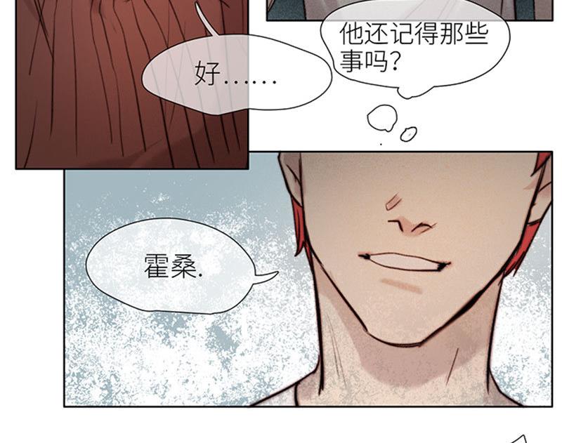 《契约型关系》第48话 第32页