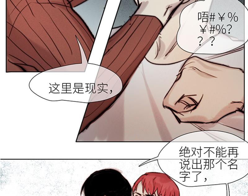 《契约型关系》第48话 第35页