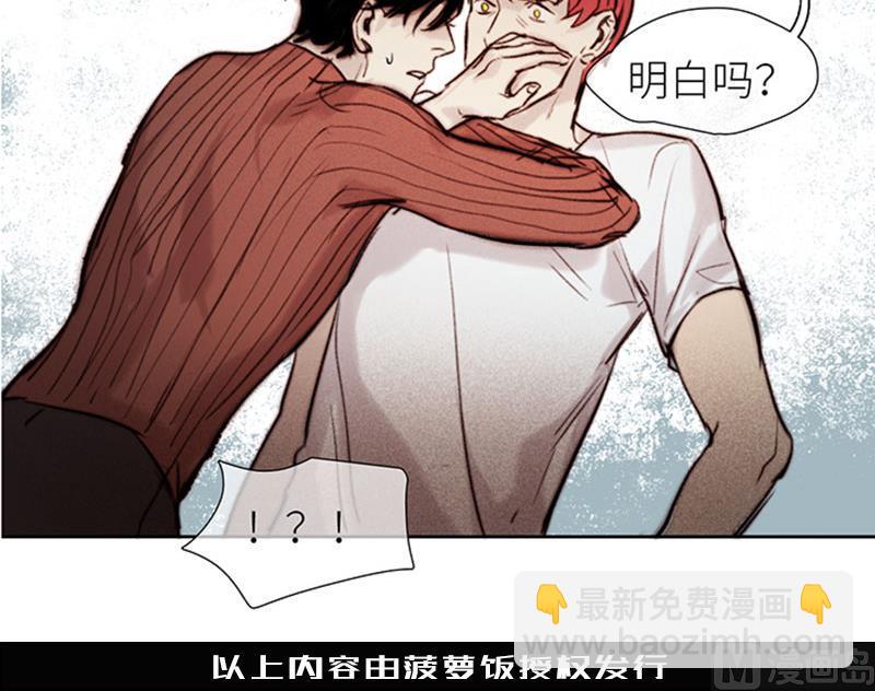 《契约型关系》第48话 第36页