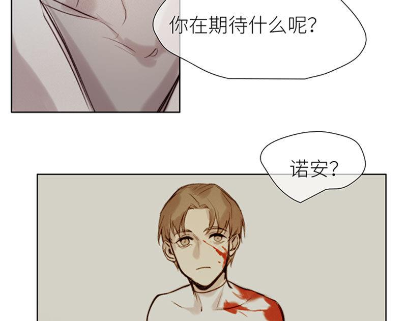 《契约型关系》第48话 第4页