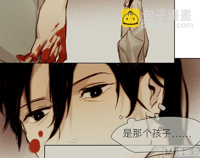 《契约型关系》第48话 第6页