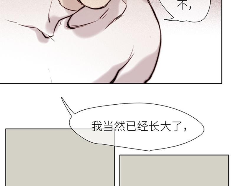 《契约型关系》第48话 第8页