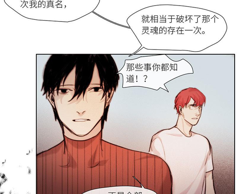 《契约型关系》第49话 第10页