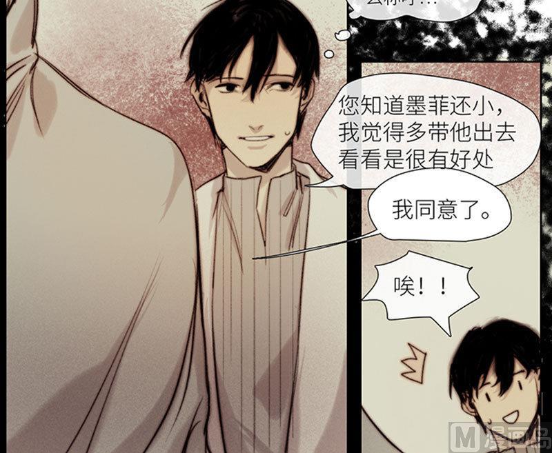 《契约型关系》第49话 第12页