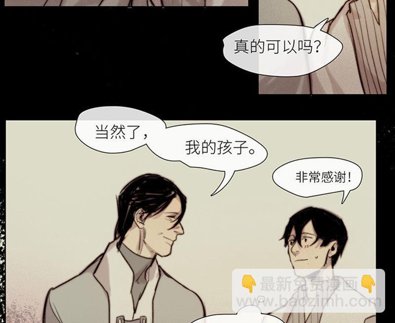 《契约型关系》第49话 第13页