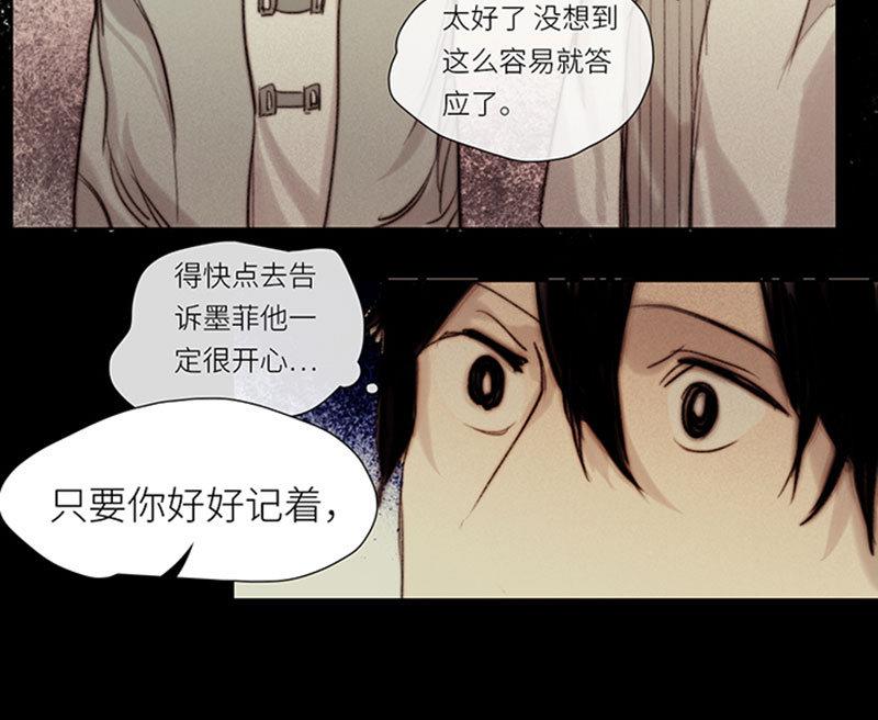 《契约型关系》第49话 第14页
