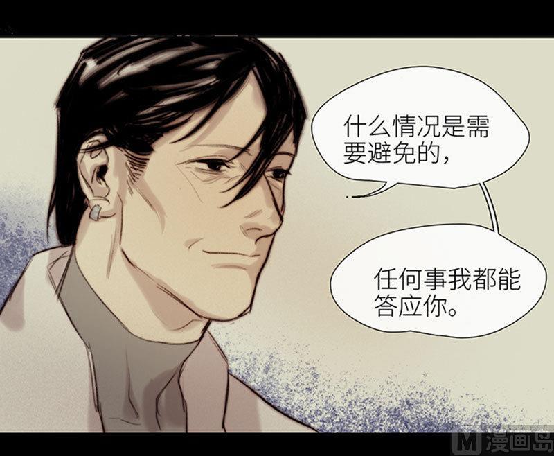 《契约型关系》第49话 第15页