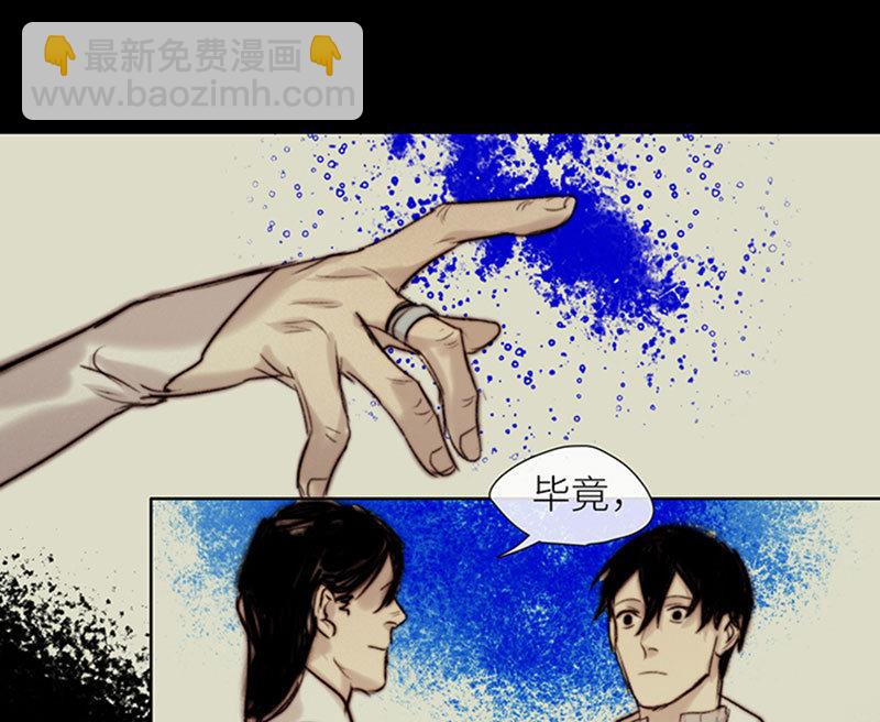 《契约型关系》第49话 第16页