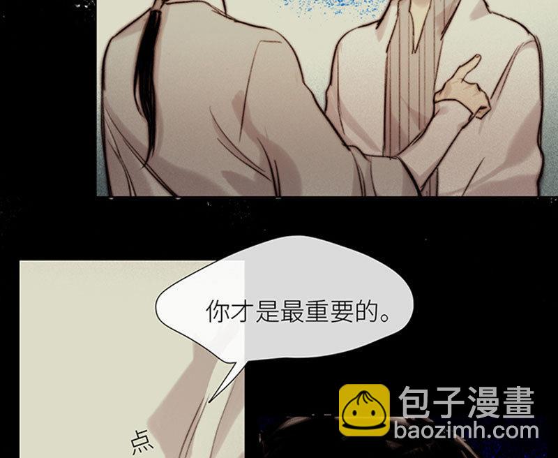 《契约型关系》第49话 第17页