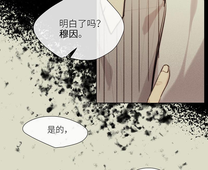 《契约型关系》第49话 第19页