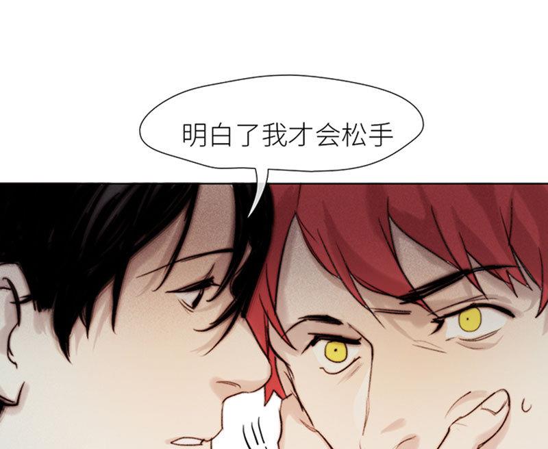 《契约型关系》第49话 第1页