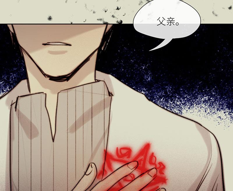《契约型关系》第49话 第20页