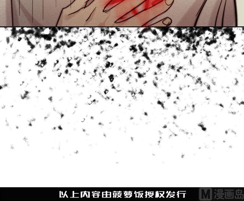 《契约型关系》第49话 第21页