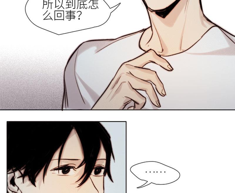 《契约型关系》第49话 第4页