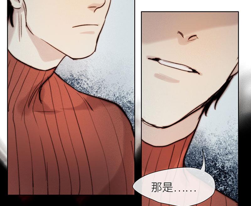 《契约型关系》第49话 第5页
