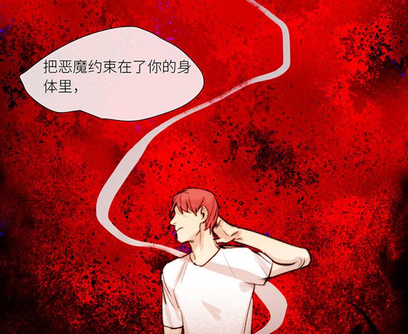 《契约型关系》第49话 第7页