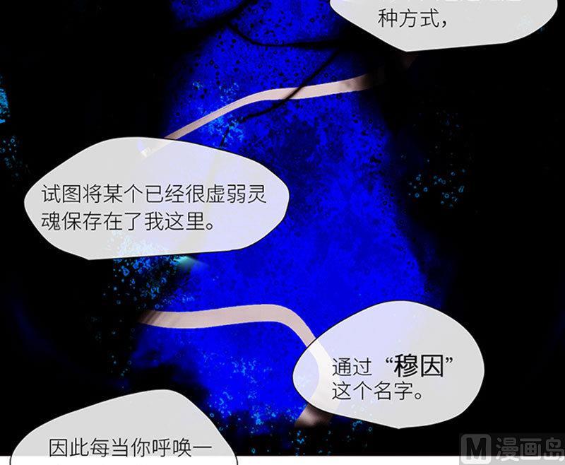 《契约型关系》第49话 第9页